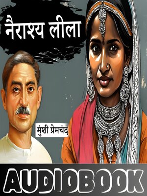 cover image of Nairashya Leela--Munshi Premchand